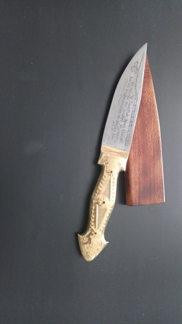 Λευκαδίτικο μαχαίρι Νο-16 - Lefkadian Knife.